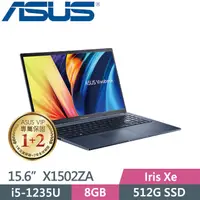 在飛比找蝦皮購物優惠-私訊問底價ASUS Vivobook 15 X1502ZA-