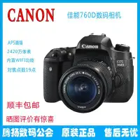 在飛比找Yahoo!奇摩拍賣優惠-原裝正品Canon/佳能EOS 760D 18-135mmS