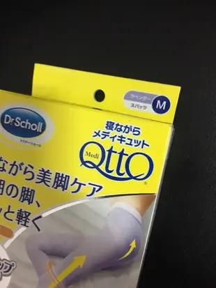 QTTO 睡眠專用機能美腿襪 Dr.Scholl 褲襪型 M size QTTO