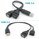 Y 電纜電源 USB2.0 公頭轉 2DUAL USB 母頭分線器雙 USB 2.0 3.0 延長 A 公頭轉 2 A