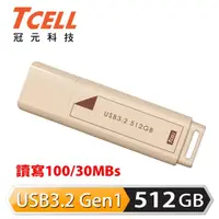 在飛比找momo購物網優惠-【TCELL 冠元】USB3.2 Gen1 512GB 文具
