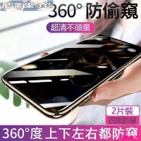 在飛比找Yahoo!奇摩拍賣優惠-（尼萊樂3C）適用華碩zenfone8 Flip防偷窺360