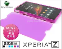 在飛比找Yahoo!奇摩拍賣優惠-[190 免運費] sony xperia z 掀蓋透明軟膠