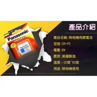 Panasonic 國際牌 CR-P2 6V 鋰電池 照相機用 大洋國際電子