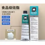 DC111閥門潤滑油 MOLYKOTE摩力克 111食品級矽脂O型圈 密封脂 鼎盛五金膠業旗艦店