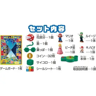 小禮堂 Super Mario 超級瑪利歐 食人花遊戲玩具組 桌遊