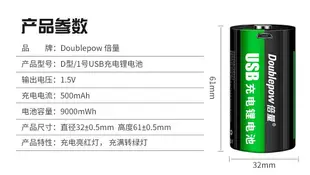 倍量1號鋰電池USB可充電電池D型大號一號燃氣灶1.5V鋰電池