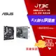 【代碼 MOM100 折$100】ASUS 華碩 PRIME B760M-K-CSM DDR5 M-ATX 1700腳位 主機板★(7-11滿299免運)