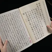 在飛比找淘寶網優惠-中國書法傳世碑帖 文徵明小楷六品 毛筆書法成人初學者練字帖名