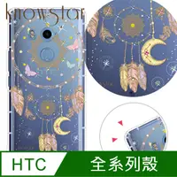 在飛比找PChome24h購物優惠-KnowStar HTC 系列 奧地利彩鑽防摔手機殼-捕夢網