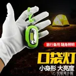 旅行小夜燈 戶外迷你露營帳篷燈家用停電應急備用磁鐵吸附LED照明 夏沐生活