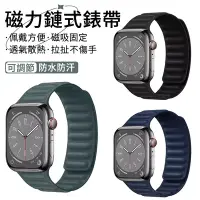 在飛比找Yahoo奇摩購物中心優惠-Apple Watch Ultra 2/Series 9 皮