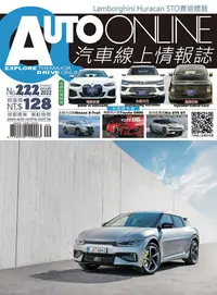 在飛比找PChome24h購物優惠-AUTO-ONLINE汽車線上情報誌 08+09月號/202