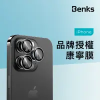 在飛比找蝦皮商城優惠-Benks 金剛康寧鏡頭膜 iPhone 15 Pro Ma