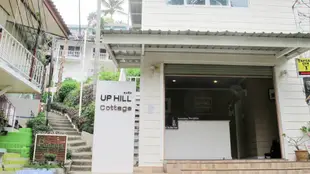 上坡平房飯店Uphill Cottage