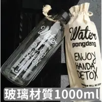 在飛比找iOPEN Mall優惠-【台灣24H出貨】水壺 運動水壺 玻璃款1000ml 玻璃杯