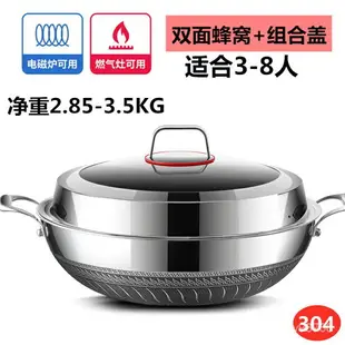 316不銹鋼炒鍋38 40 42CM炒鍋家用少油煙無塗層不粘鍋