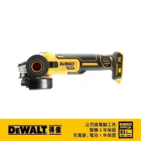 在飛比找momo購物網優惠-【DEWALT 得偉】18V 20Vmax XR無碳刷砂輪機