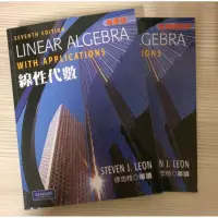 在飛比找蝦皮購物優惠-線性代數 導讀版 Linear Algebra with A