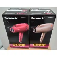 在飛比找蝦皮購物優惠-【國際牌Panasonic】奈米水離子吹風機 EH-NA9B