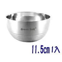 在飛比找松果購物優惠-【居家寶盒】GREEN BELL永恆316頂級醫療級不鏽鋼 