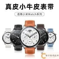 在飛比找Yahoo!奇摩拍賣優惠-適用小米watch S1 pro錶帶color2手錶真皮運動