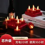 佛燈 供燈 蠟燭燈 紅殼流淚可充電插電電子蠟燭燈 LED遙控劇本茶室供佛家居長明燈