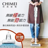 在飛比找momo購物網優惠-【CHIMEI 奇美】數位無刷馬達無線吸塵器-附除吸頭(V