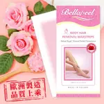 【BELLAPEEL‧蓓拉佩爾】玫瑰精油 脫毛蠟紙 10對一盒 除毛蜜蠟歐洲進口(無痛快速 除腋毛腿毛除毛貼片)