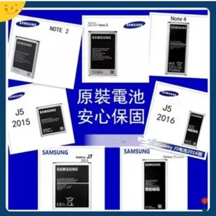 全新原廠 Samsung電池 Note4 電池 J7 J5 J4 NOTE3 NOTE2 S3 S4 S5電池 三星電池
