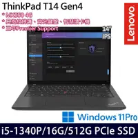 在飛比找e-Payless百利市購物中心優惠-Lenovo 聯想 ThinkPad T14 Gen 4 1