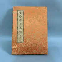 在飛比找Yahoo!奇摩拍賣優惠-仿古做舊宣紙手抄醫藥地理經書類書籍（董公擇日要訣）四本 一物