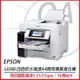 特價! EPSON L6580 四色防水高速A4商用傳真複合機 印表機 原廠公司貨