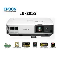 在飛比找蝦皮購物優惠-EB-2065 EPSON 5500流明 高亮度商務專用投影