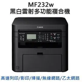 Canon imageCLASS MF232w黑白雷射多功能複合機