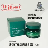 在飛比找蝦皮購物優惠-韓國  代購 Innisfree 綠茶籽精粹保濕乳霜 50m