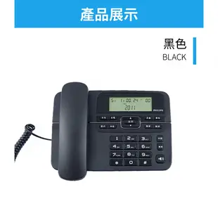 PHILIPS飛利浦 免電池來電顯示有線電話 M20W/96