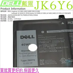 DELL JK6Y6 戴爾電池-Inspiron 13 5300,13 5301,14 5401,14 5402,14 5408,14 5409,14 5406,15 5501, 15 5502,15 5508,P130G,15 5509 ,14 7405,14 5400,13 7300,13 7306,P125G,15 7500,15 7506