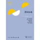 擦身而過──李宗舜雙語詩選 Berlalu Di Sisi[88折]11100877328 TAAZE讀冊生活網路書店