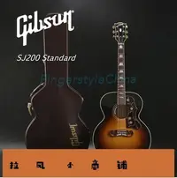 在飛比找Yahoo!奇摩拍賣優惠-拉風賣場-優橙新品吉普森Gibson SJ200  J200