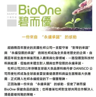 【海夫】碧而優 Premium Probiotics超級益生菌(粉)(30包/盒，共6盒；額外贈1盒 (7.4折)