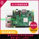 亞博智能 樹莓派3代B+型RaspberryPi 3b+/3b 4核開發板python套件