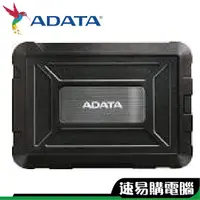 在飛比找蝦皮商城優惠-ADATA 威剛 2.5吋 硬碟外接盒 ED600 EX50