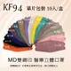 免運!【MIT台製】KF94醫用口罩 15色任選 單片包裝 10入/盒 (20盒200入,每入6.4元)