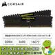 [欣亞] 海盜船 CORSAIR VENGEANCE LPX DDR4-3600 32G(16G*2)-黑(CL18)