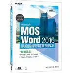 在飛比找蝦皮購物優惠-<姆斯>Microsoft MOS Word 2016 原廠