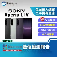 在飛比找創宇通訊優惠-【福利品】Sony Xperia 1 IV 12+256GB