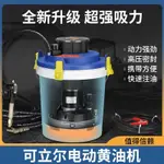 優選/下殺 可立爾電動黃油機24V220V全自動高壓挖機注油器黃油 打黃油神器