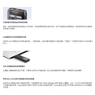 SONY 索尼 數位語音 錄音筆 內建USB 4GB內建儲存空間 黑/金/銀 /台 ICD-UX570F