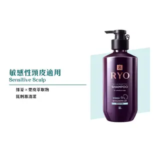 韓國 Ryo 呂 9EX 滋養韌髮頭皮護理洗髮精 400ml 紫瓶洗髮精 韓國熱銷 油性 中性 敏感性